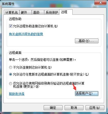 win7不能连接远程桌面怎么办？win7无法连接远程桌面解决方法