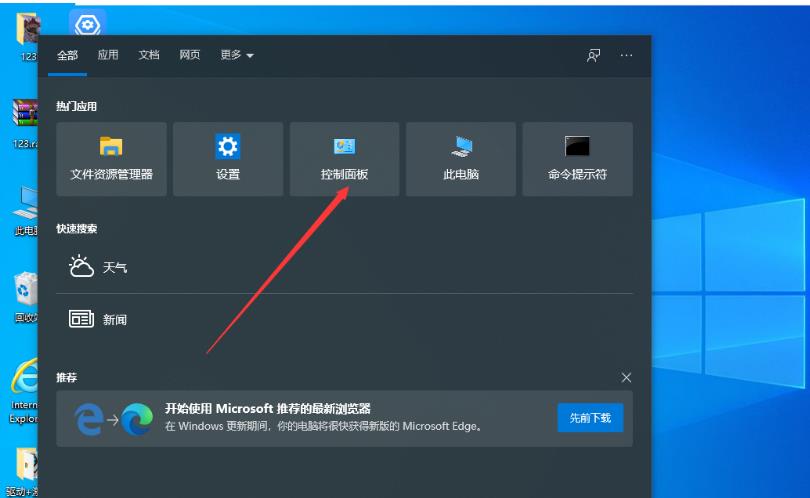 Win10无法设定这是一台家庭计算机怎么办?