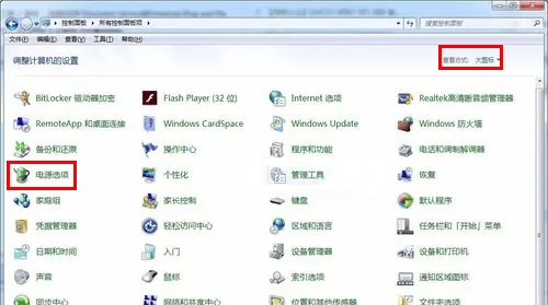 win7怎么修改屏幕睡眠时间?win7屏幕睡眠时间修改方法