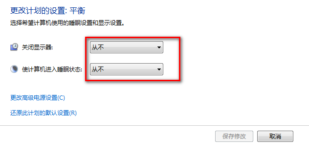 win7怎么修改屏幕睡眠时间?win7屏幕睡眠时间修改方法