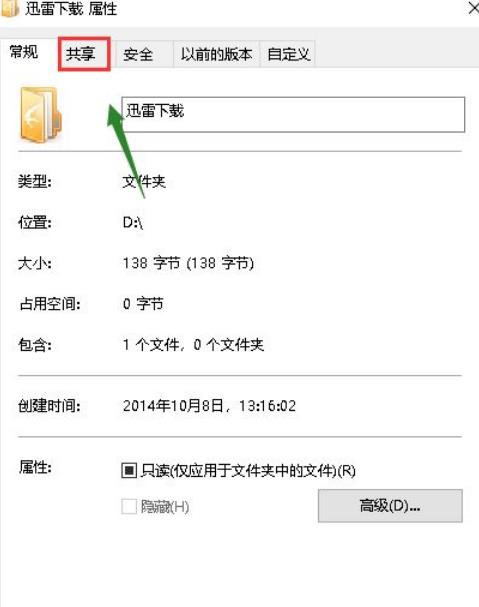 win10共享文件夹出现连接数限制怎么解决?