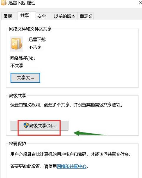 win10共享文件夹出现连接数限制怎么解决?