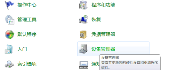 如何解决win7电脑无法读取U盘的问题？