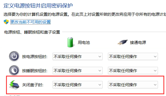 win11如何设置笔记本合盖不休眠？win11笔记本设置合盖不休眠方法