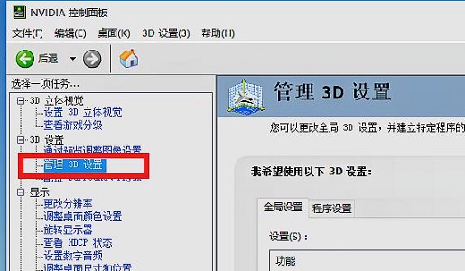 win7系统怎么优化fps?win7电脑fps优化教程