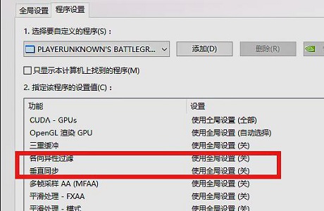 win7系统怎么优化fps?win7电脑fps优化教程