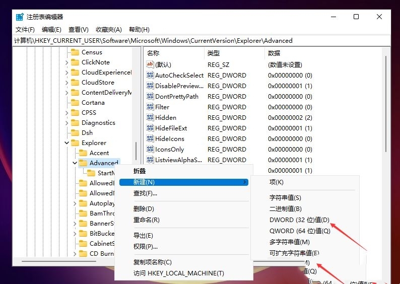 win11任务栏大小无法完成怎么办?win11任务栏大小无法完成问题解析