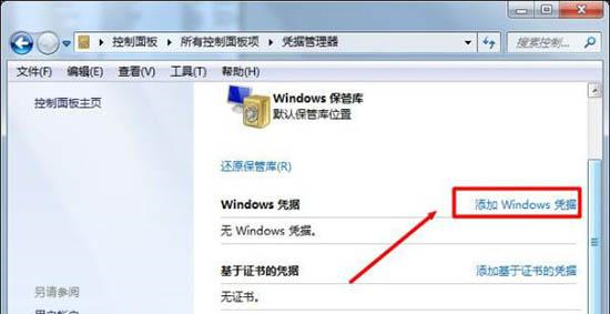 Win7系统如何给局域网内电脑发消息?Win7局域网电脑互发消息教程