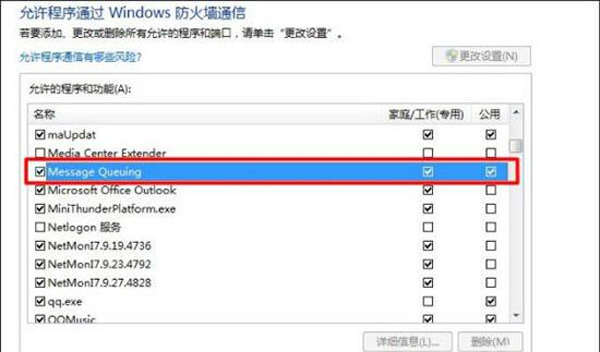 Win7系统如何给局域网内电脑发消息?Win7局域网电脑互发消息教程