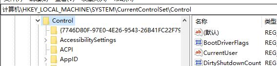 win7控制面板打开空白怎么办?win7控制面板空白解决教程