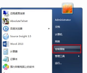 win7系统怎么修改盘符名称?win7盘符名称更改教程