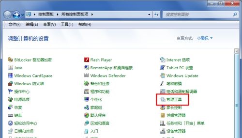 win7系统怎么修改盘符名称?win7盘符名称更改教程