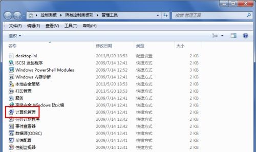 win7系统怎么修改盘符名称?win7盘符名称更改教程