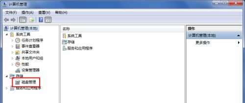 win7系统怎么修改盘符名称?win7盘符名称更改教程