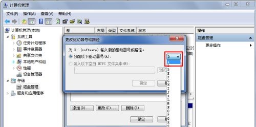 win7系统怎么修改盘符名称?win7盘符名称更改教程