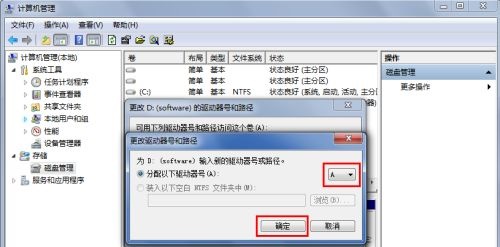win7系统怎么修改盘符名称?win7盘符名称更改教程