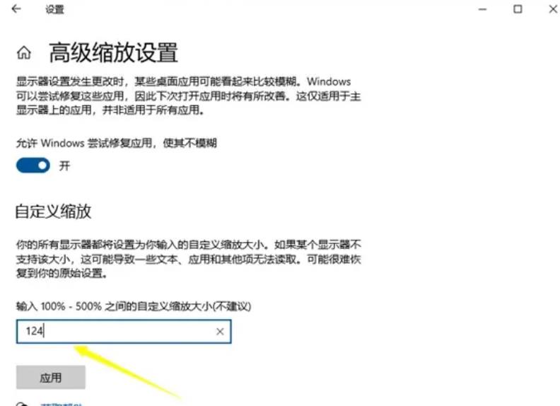 win10缩放了125为什么有些画面那么模糊?