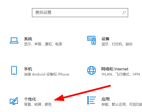 Win10窗口背景变成绿色怎么调回白色?Win10背景怎么恢复默认方法