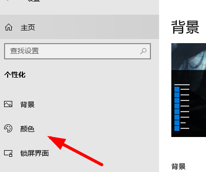 Win10窗口背景变成绿色怎么调回白色?Win10背景怎么恢复默认方法