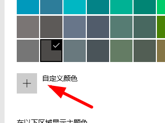 Win10窗口背景变成绿色怎么调回白色?Win10背景怎么恢复默认方法