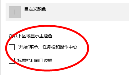 Win10窗口背景变成绿色怎么调回白色?Win10背景怎么恢复默认方法