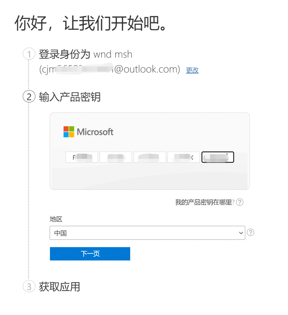 如何注册microsoft账号?(microsoft账户怎么注册)