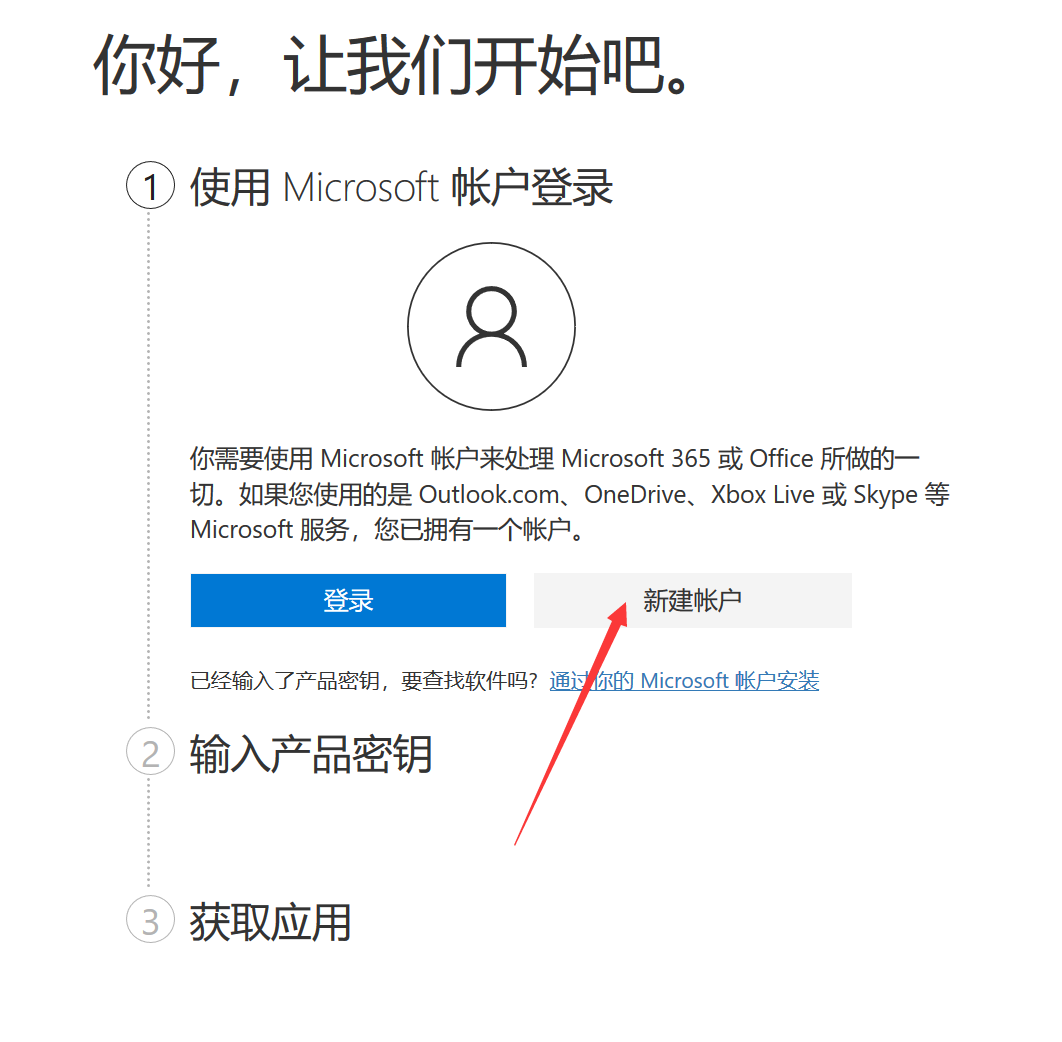 如何创建一个microsoft账户？(怎样建立一个microsoft账户)