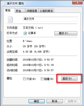 win7怎么设置使用EFS功能?win7系统EFS功能使用方法介绍