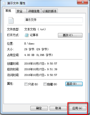 win7怎么设置使用EFS功能?win7系统EFS功能使用方法介绍