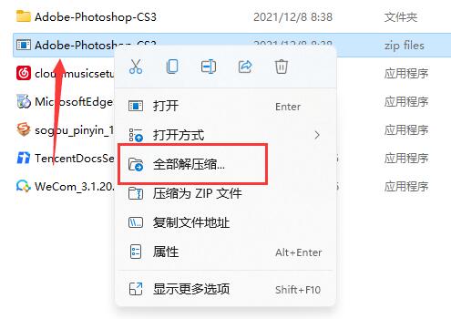 如何使用win11自带的解压工具？win11自带解压工具的操作指南