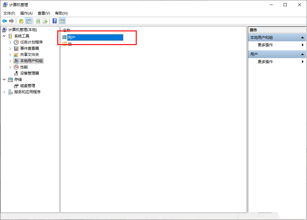 win10怎么删除多个用户账户？win10电脑删除多个用户账户的方法