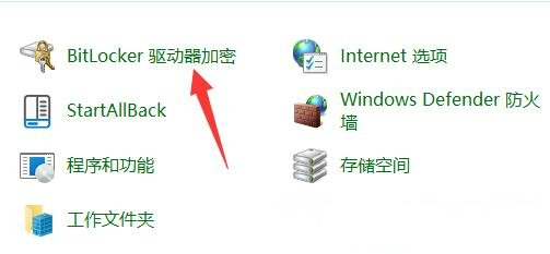 win11硬盘密码设置与解除怎么操作?win11硬盘密码设置与解除方法