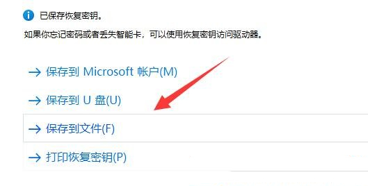 win11硬盘密码设置与解除怎么操作?win11硬盘密码设置与解除方法