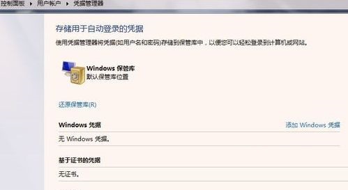 Win7连接打印机提示需要输入网络密码怎么办？
