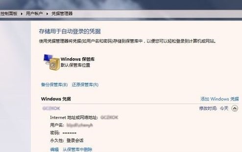 Win7连接打印机提示需要输入网络密码怎么办？