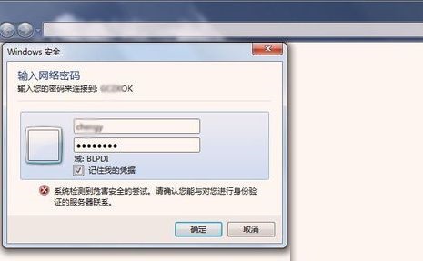 怎样处理当使用Win7连接打印机时需要输入网络密码的问题？