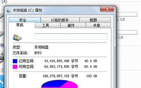 Win7磁盘空间不足怎么清理?Win7系统如何清理c盘空间?
