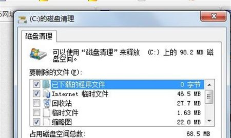 Win7磁盘空间不足怎么清理?Win7系统如何清理c盘空间?