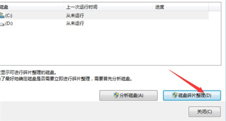 如何在Win7系统中清理磁盘空间的问题解决
