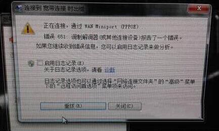 如何解决Win7调制解调器报告的错误？(已解决)