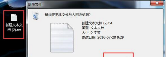 Win7系统怎么直接删除文件不进入回收站?Win7删除不进回收站方法