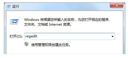解决win7点击桌面图标无反应的问题