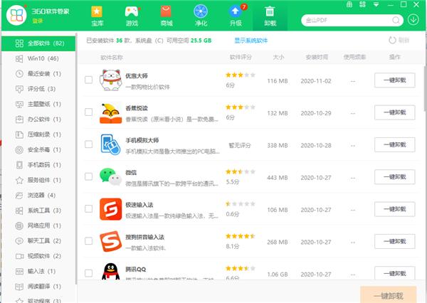 怎么删除32位的Office?Win7卸载32位Office教程