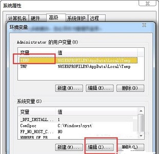 win7临时存放目录怎么更改?win7更改临时存放目录方法