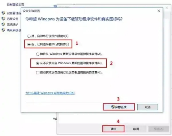 Win10驱动程序会自动更新怎么办?Win10驱动程序会自动更新问题解析