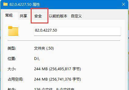 Win11删除需要管理员权限怎么办?