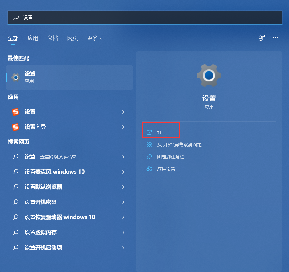 Windows11设置无法打开怎么解决？Win11系统设置功能无法开启解决方法