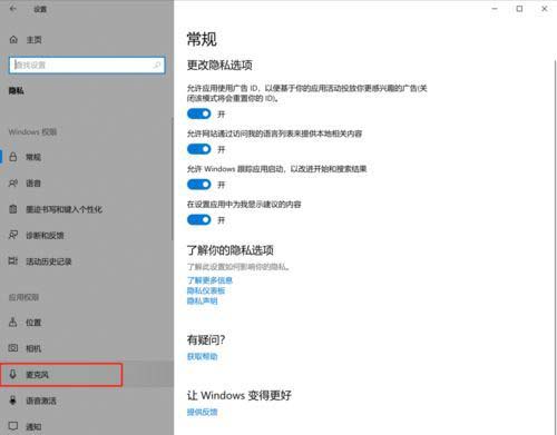 Win10用摄像头录像没声音怎么办？Win10用摄像头录像没声音问题解析