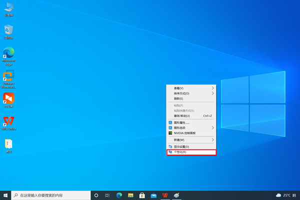 如何在Windows 10上启用毛玻璃效果