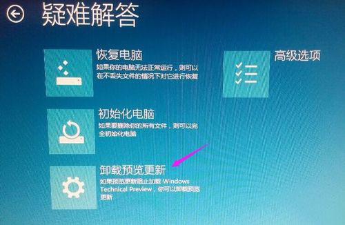 win10找不到补丁卸载选项怎么办?win10没有补丁卸载选项解决方法